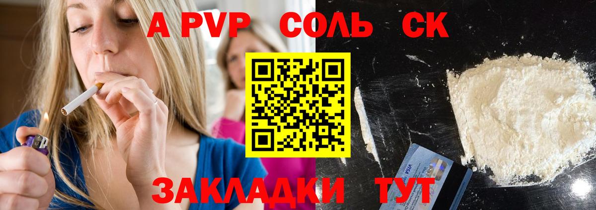 A-PVP мука Среднеуральск