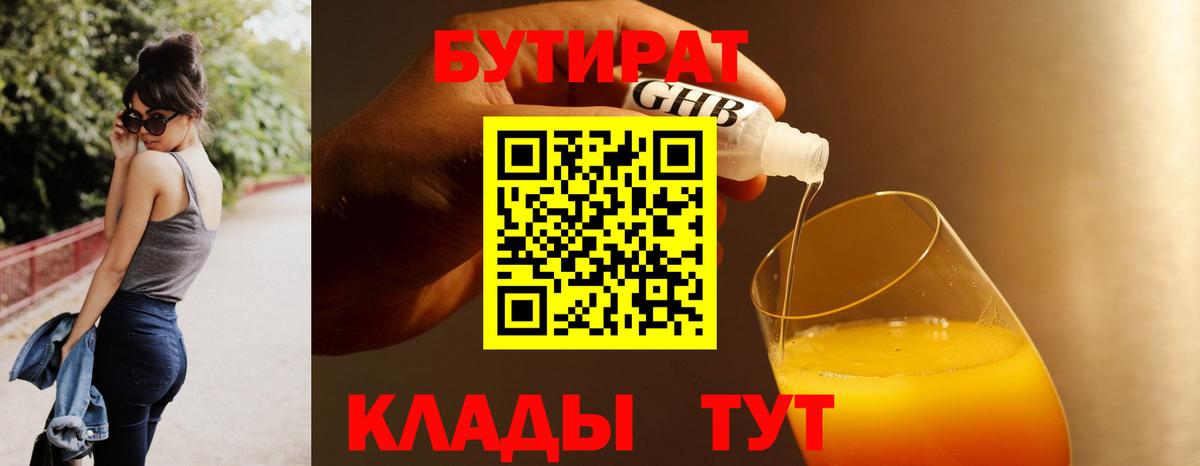 Среднеуральск  Бутират буратино  Вход с VPN 