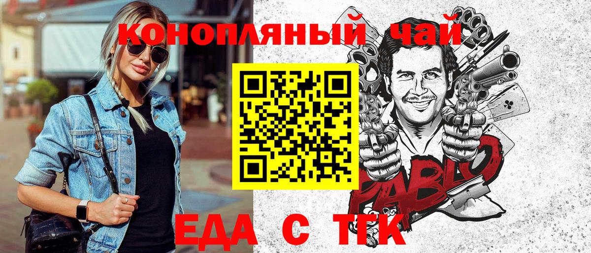 Cannafood конопля  Вход с VPN  Среднеуральск 