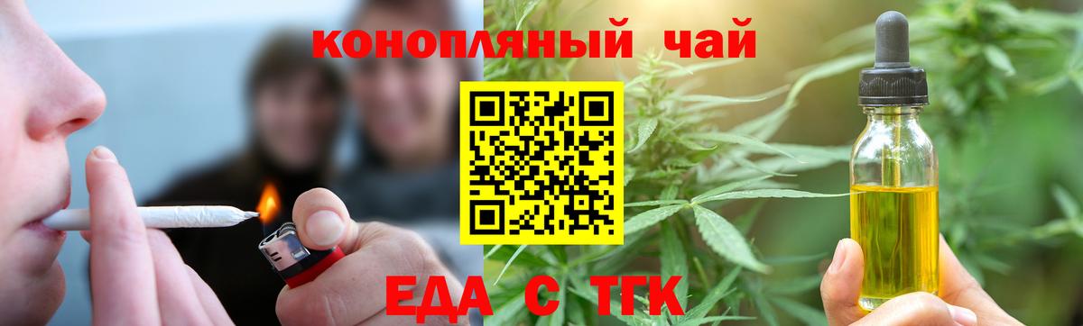 Еда ТГК конопля Среднеуральск