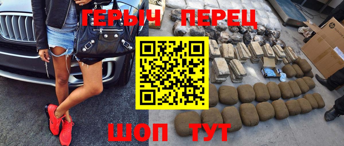 Героин  ГЕРОИН герыч  Вход с VPN  Среднеуральск 