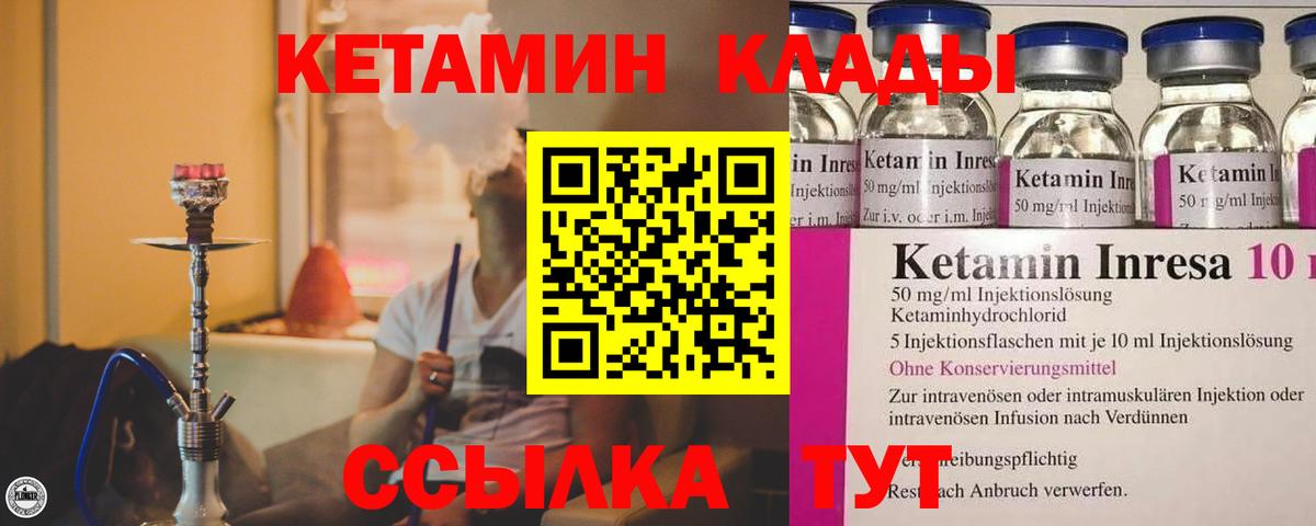 Кетамин VHQ Среднеуральск