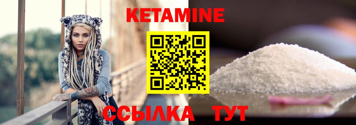 Среднеуральск  КЕТАМИН VHQ  Вход с VPN  Кетамин ketamine 