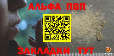 ALPHA PVP Шахты