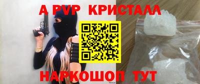 ALPHA PVP Шахты