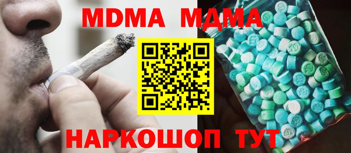 МДМА crystal  МДМА crystal  Вход с VPN  Среднеуральск 