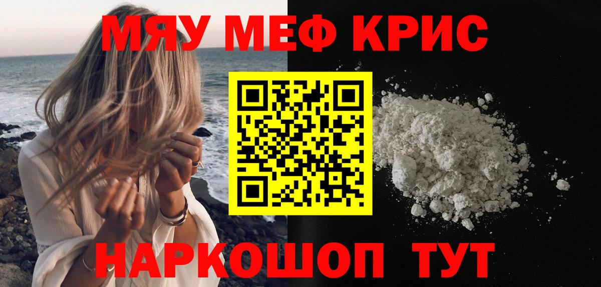 Среднеуральск  Меф мука  МЯУ-МЯУ кристаллы  Меф  omg сайт  Вход с VPN 