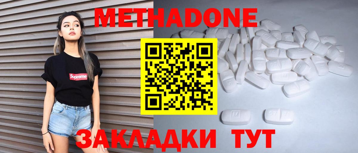 Метадон кристалл  Вход с VPN  ОМГ ОМГ ТОР  Среднеуральск 