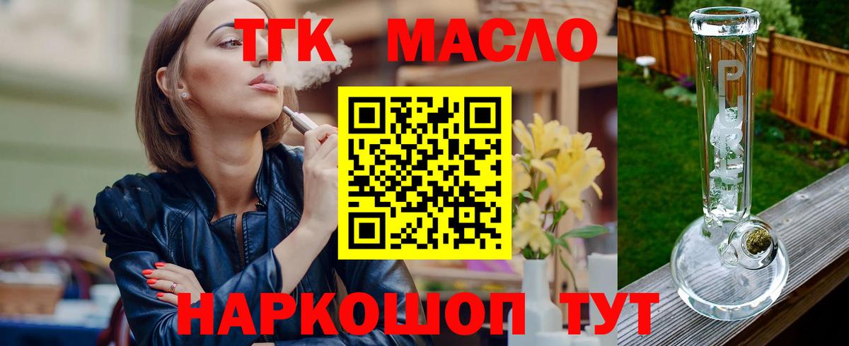 Дистиллят ТГК гашишное масло Среднеуральск